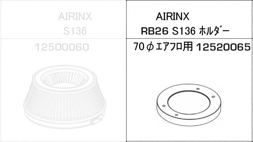 ShopGreddy Spl.: GReddy A/F-Type Airinx S 136 Air Filter, Baseplate & Adapters - Image 15