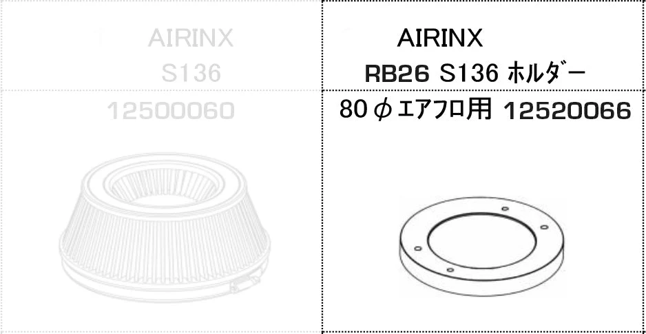 ShopGreddy Spl.: GReddy A/F-Type Airinx S 136 Air Filter, Baseplate & Adapters - Image 16