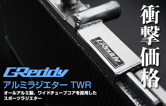 ALUMINUM RADIATOR TW-R AE86 COROLLA - (12013802) - Image 4