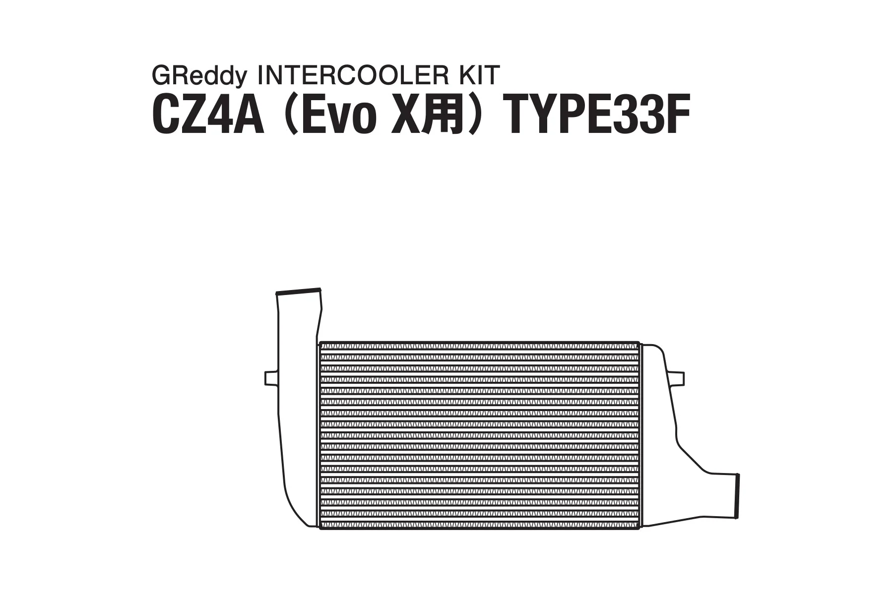 GREDDY INTERCOOLER KIT SPEC-R T-33F CZ4A EVO10 - (12030436) - Image 5