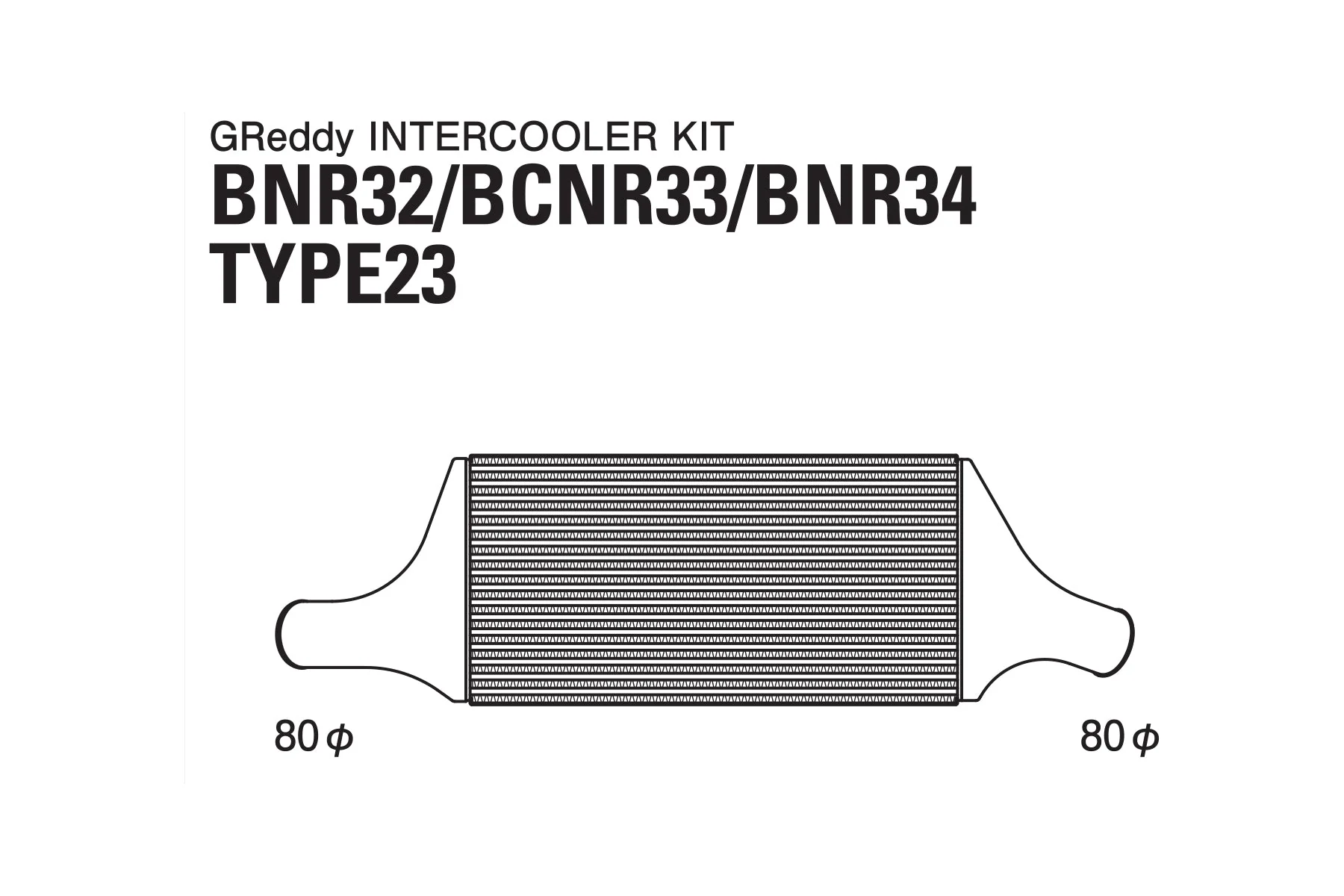 GREDDY INTERCOOLER KIT T-23F BNR32/33/34 - (12020208) - Image 6