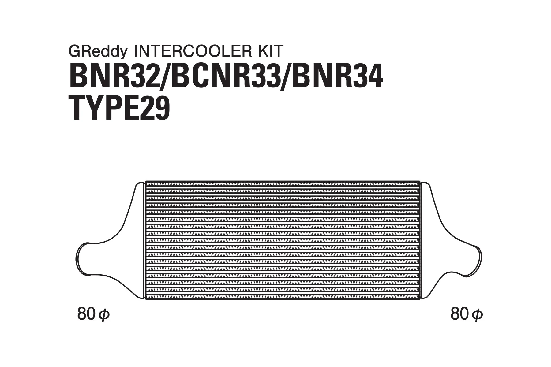 GREDDY INTERCOOLER T-29F BNR32 - (12020214) - Image 6
